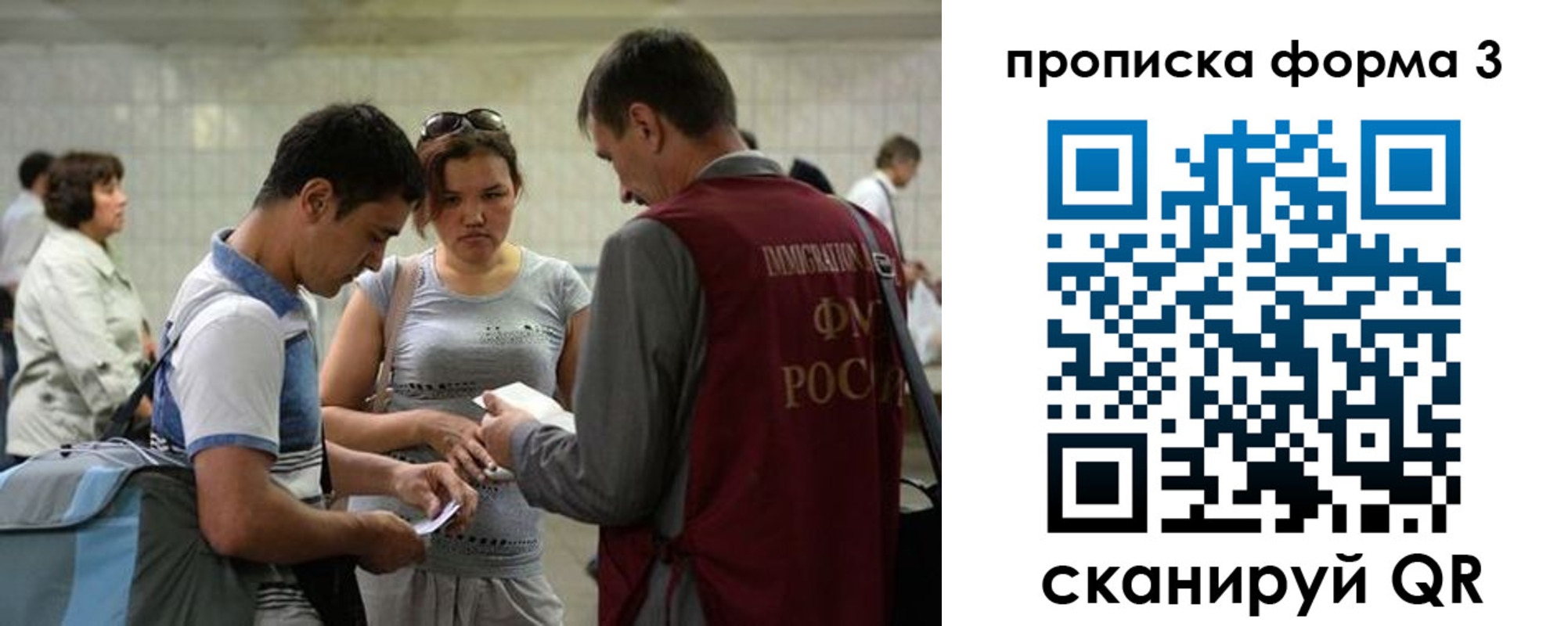 прописка законно в Змеиногорске