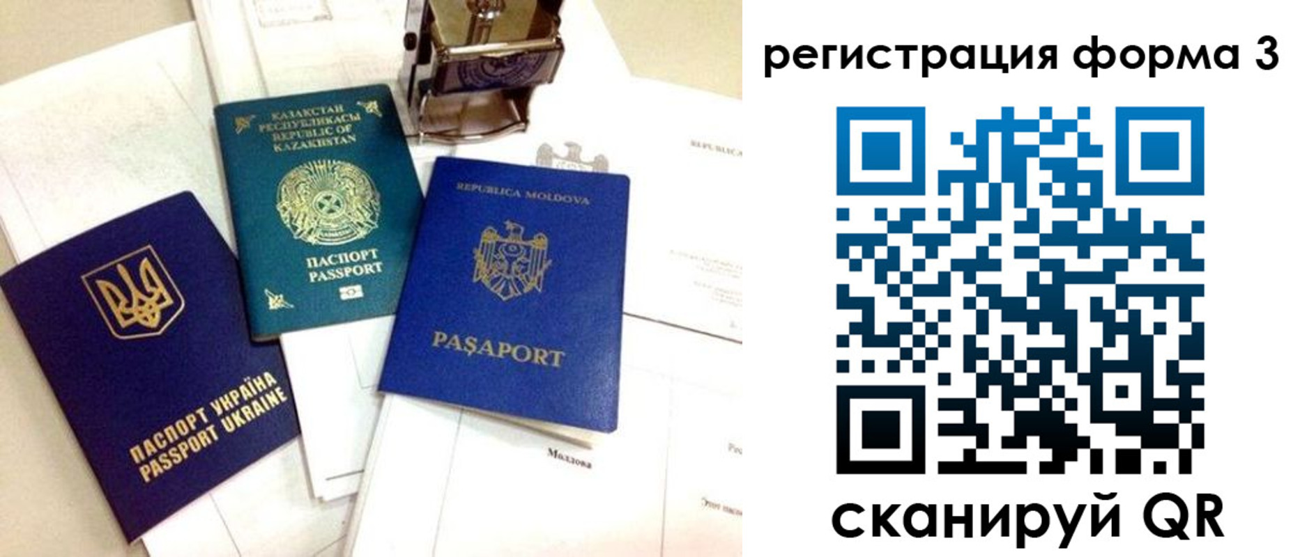 временная регистрация собственник в Змеиногорске