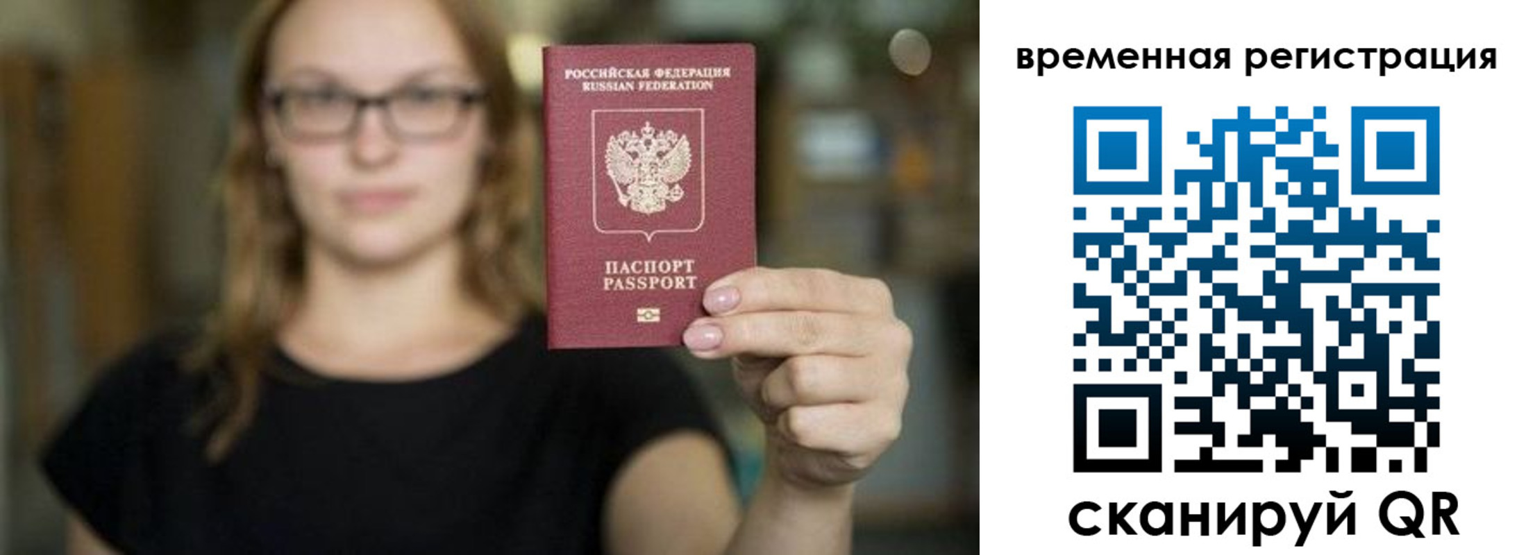купить прописку в Змеиногорске