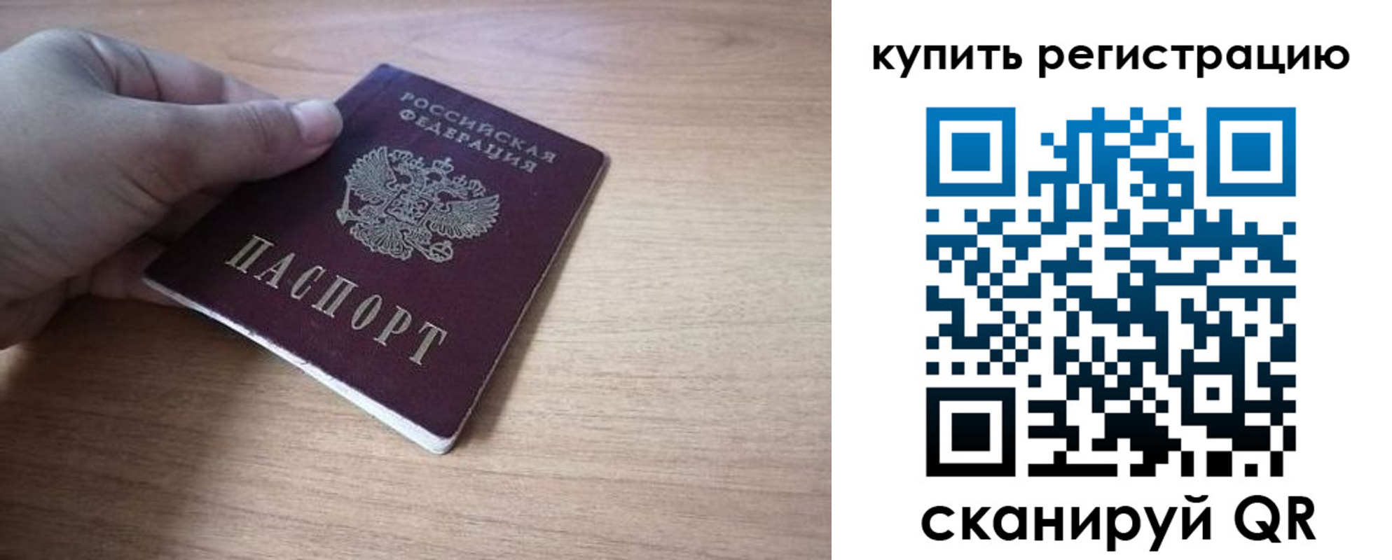 прописка в квартире в Змеиногорске