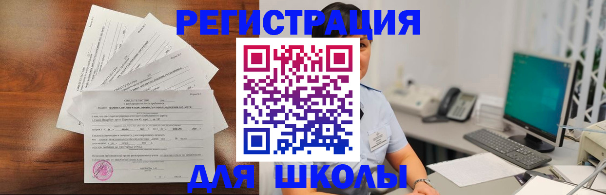 прописка паспорт в Змеиногорске