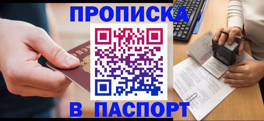 регистрация для дет. сада в Змеиногорске